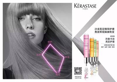 剧透2017行睿榜丨第七届世界美发商学论坛 林厚志先生谈专业洗头服务与美发行业趋势