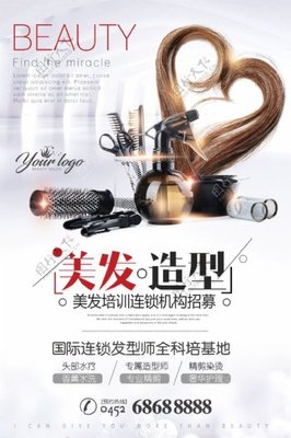 焕然一新 美发艺术的视觉盛宴