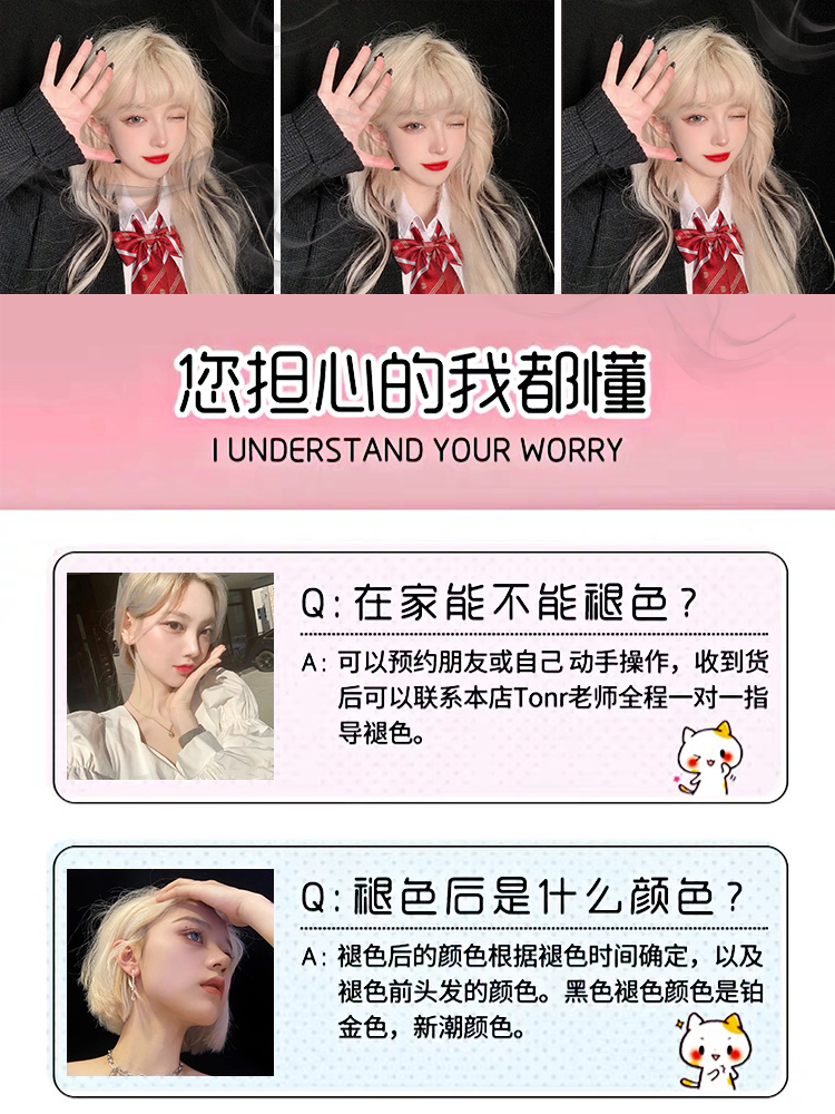 白金浅色染发攻略 植物漂发剂+褪色膏，轻松打造不伤发的沙龙级效果