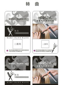 免费获取洗头服务名片素材的终极指南