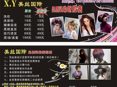 优惠理发新体验 专业洗头服务助您焕发活力